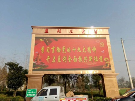 湖北荊州高速路口-戶外Q10-46㎡
