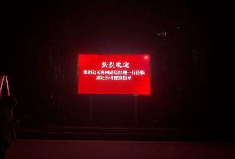 電信戶(hù)外p3安裝完成    尺寸：3.456×1.92 ；像素點(diǎn)：1152×640