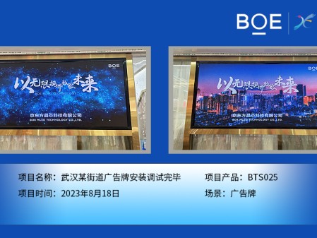 湖北武漢**街道廣告牌安裝調(diào)試完畢