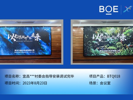 宜昌***村委會(huì)指導(dǎo)安裝調(diào)試完畢