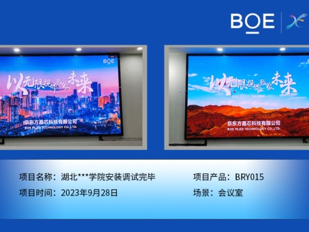 湖北湖北**學(xué)院會議室BRY015安裝調(diào)試完畢（2）