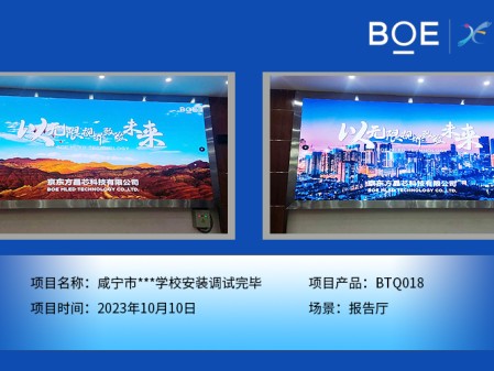 湖北咸寧市**學(xué)校報告廳BTQ018安裝調(diào)試完畢