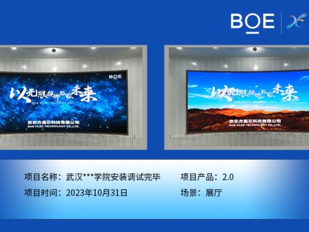 湖北武漢**學(xué)院展廳P2.0安裝調(diào)試完畢