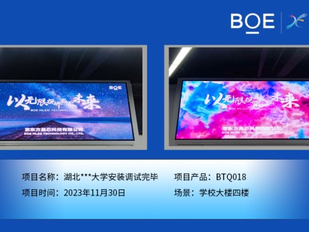 湖北湖北**大學(xué)學(xué)校大樓四樓BTQ018安裝調(diào)試完畢