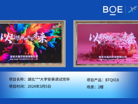 湖北湖北**大學(xué)2樓BTQ018安裝調(diào)試完畢
