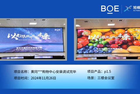 黃岡***購(gòu)物中心安裝調(diào)試完畢