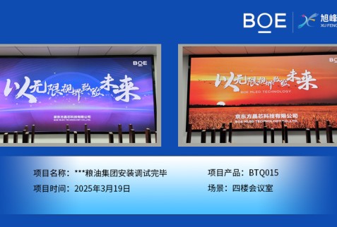 潛江***糧油集團安裝調(diào)試完畢