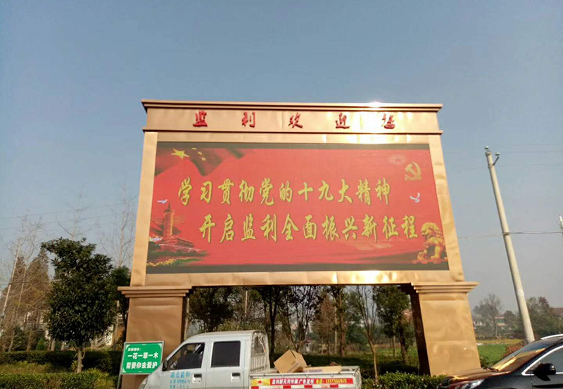 孝感荊州高速路口-戶外Q10-46㎡