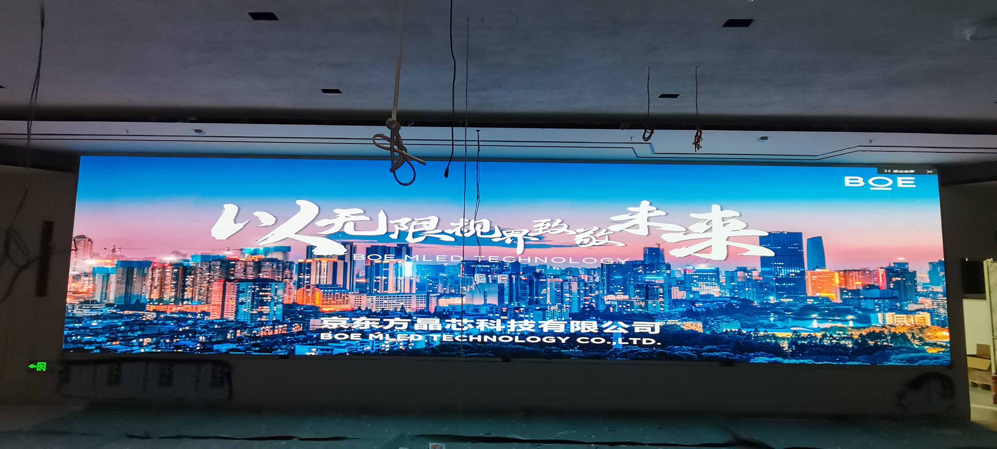 咸寧長江證券BKY012A安裝完畢，尺寸12x2.7m，像素點(diǎn)9600x2160