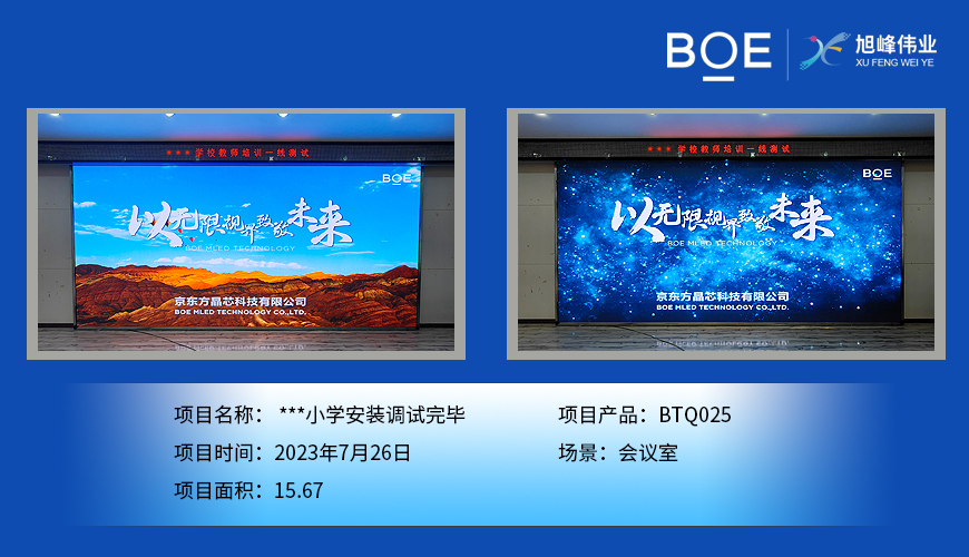 鄂州***小學(xué)安裝調(diào)試完畢