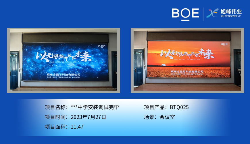 十堰***中學(xué)安裝調(diào)試完畢
