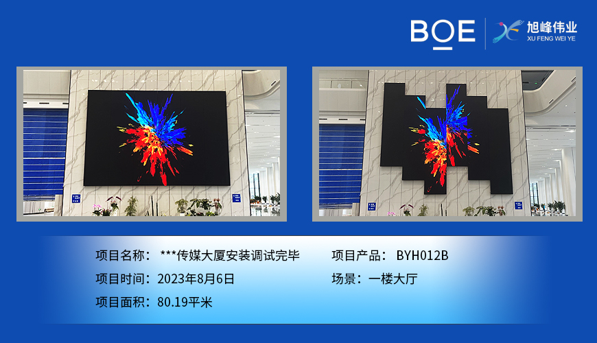 ***傳媒大廈安裝調(diào)試完畢