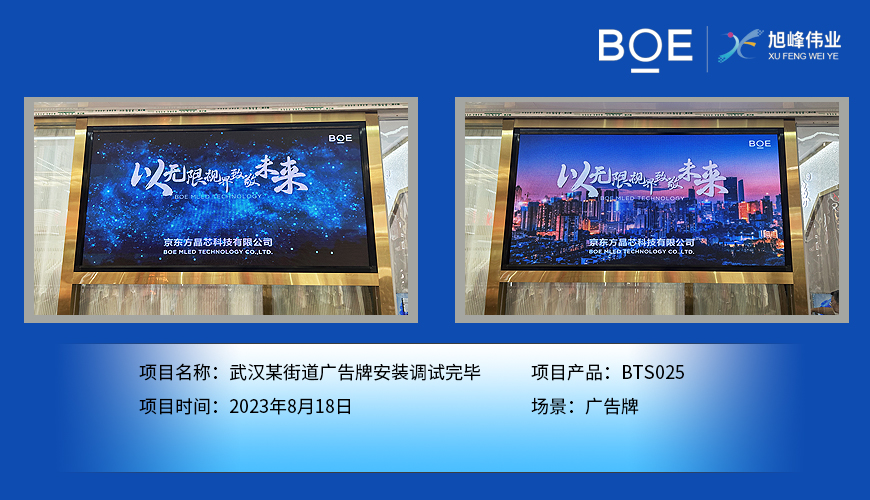 湖北武漢**街道廣告牌安裝調(diào)試完畢