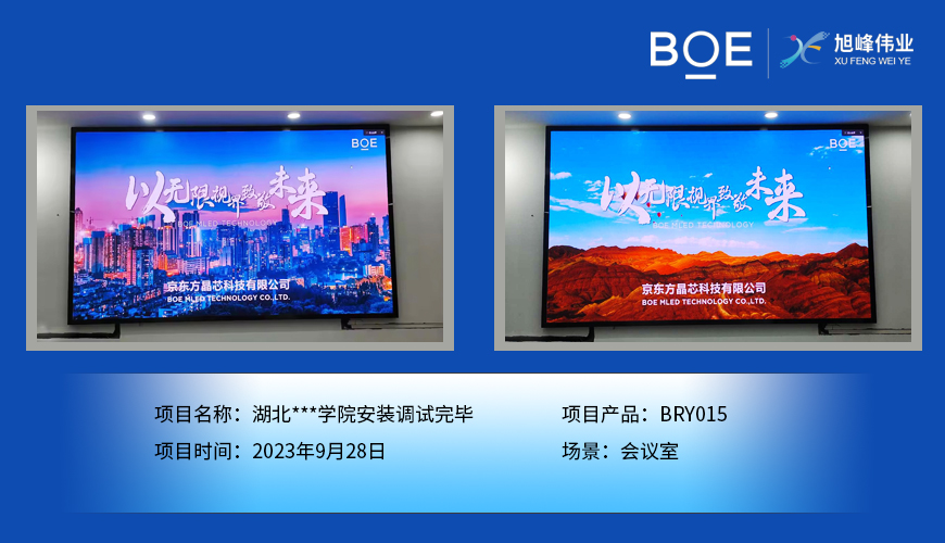 潛江室內(nèi)LED顯示屏：打造精彩視覺盛宴的藝術(shù)品