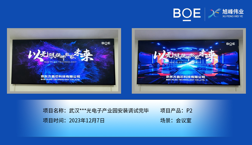 潛江戶外廣告大屏：引領(lǐng)時尚，傳播品牌