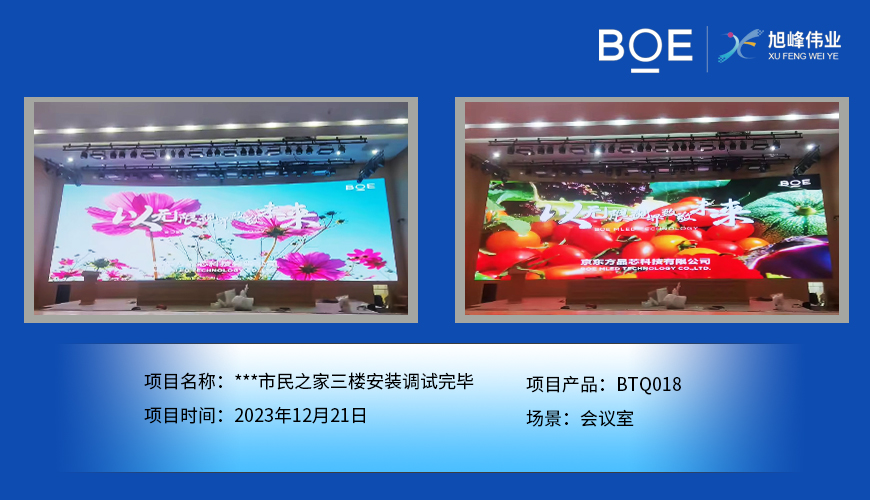 宜昌軟模組：靈活展示與創(chuàng)新的可定制屏幕解決方案