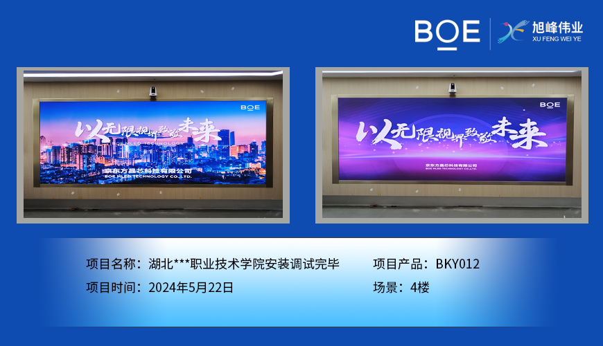 湖北湖北***職業(yè)技術(shù)學(xué)院安裝調(diào)試完畢