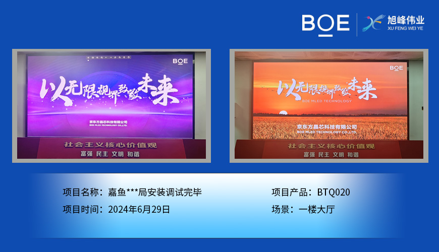 宜昌小間距LED顯示屏：精細(xì)視界，點(diǎn)亮未來(lái)