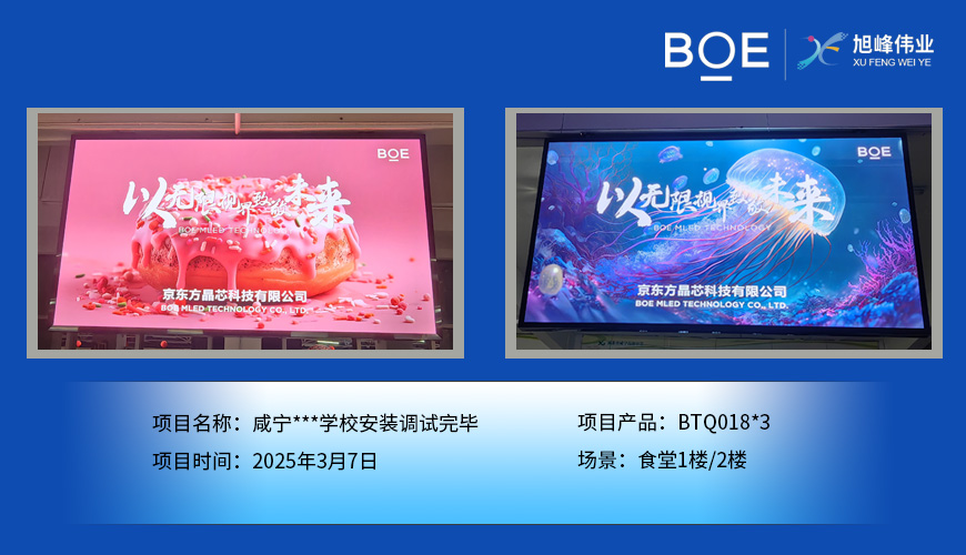 湖北咸寧***學(xué)校安裝調(diào)試完畢